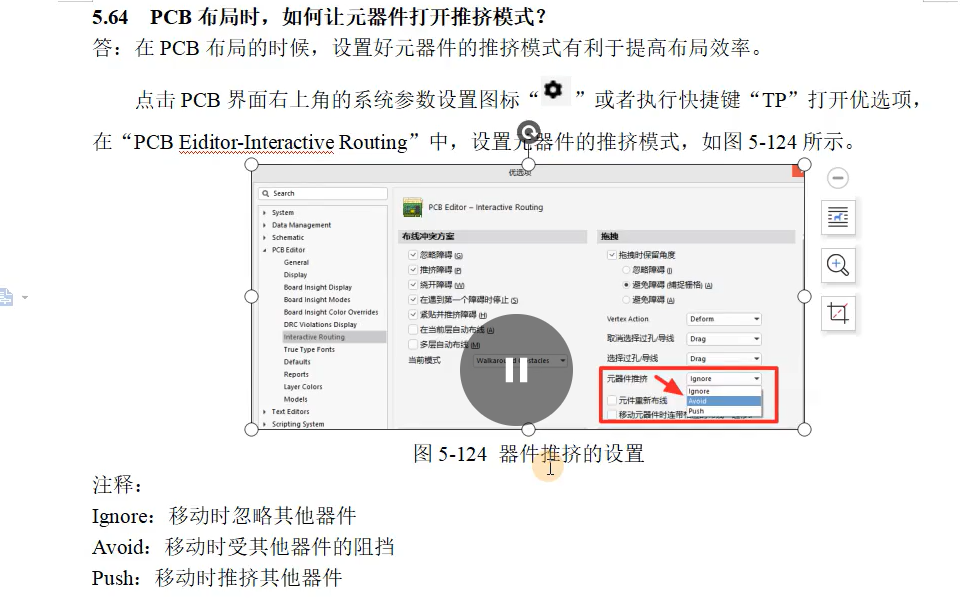image-20230405174243530
